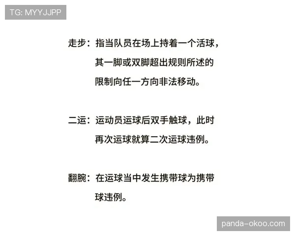 篮球比赛中球权交替规则的判定标准及箭头方向具体执行流程解析