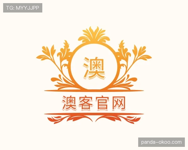 知道澳客